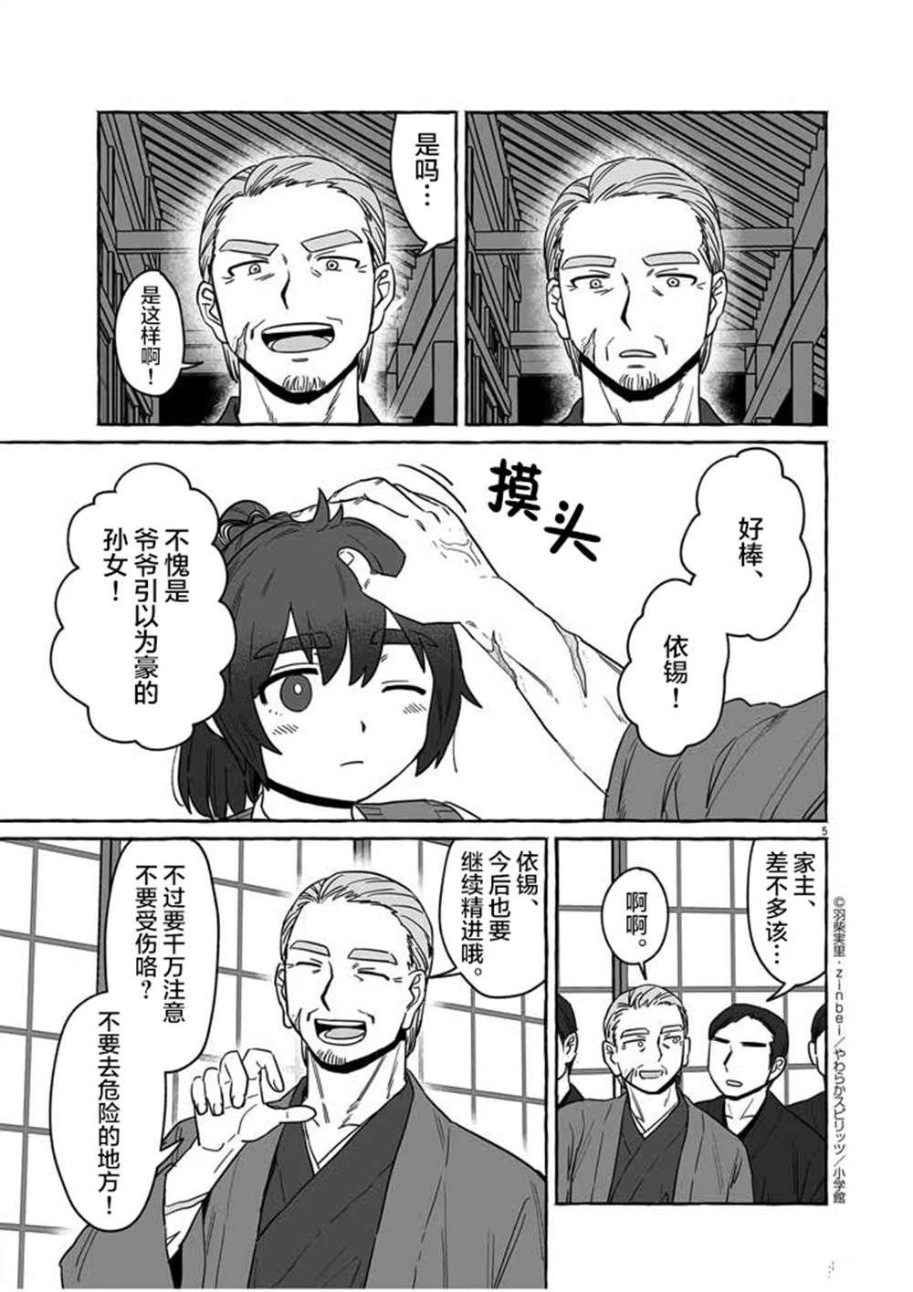 第36话
