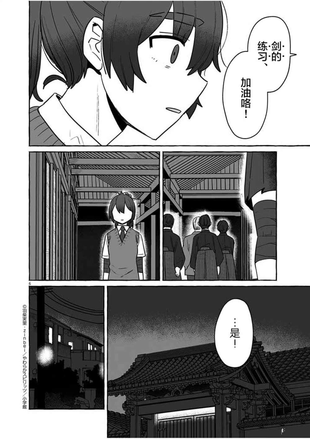 第36话