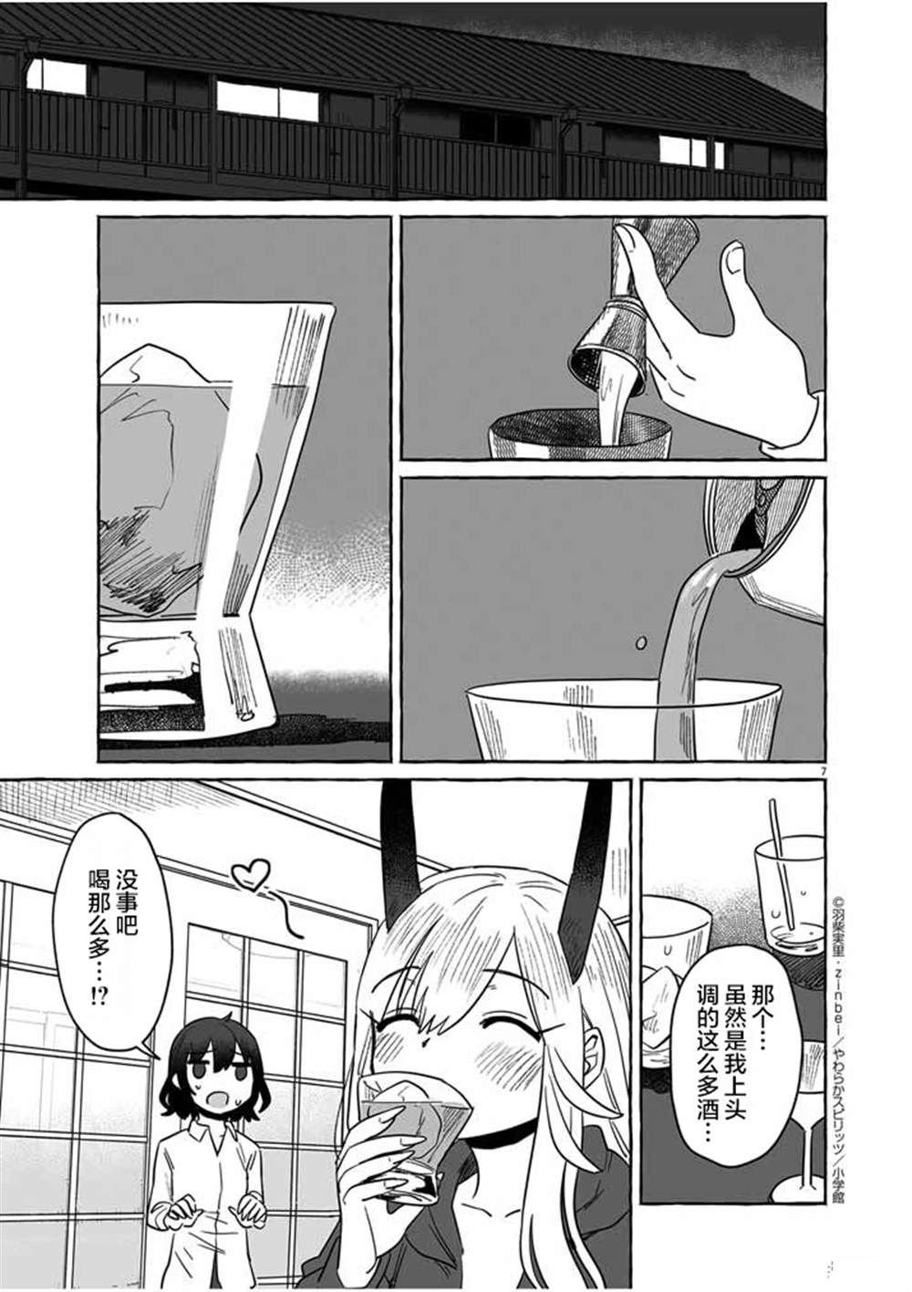 第36话