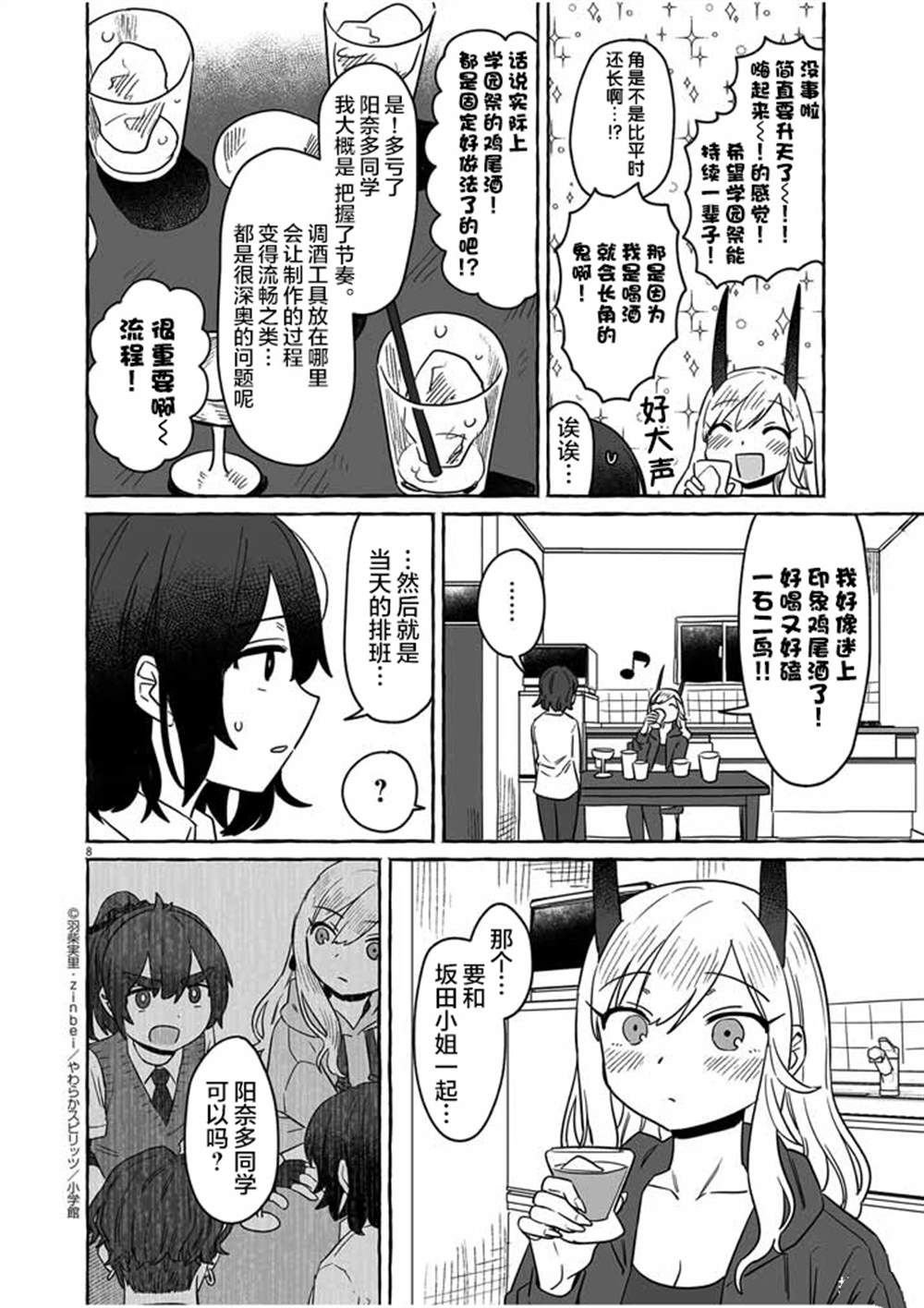 第36话