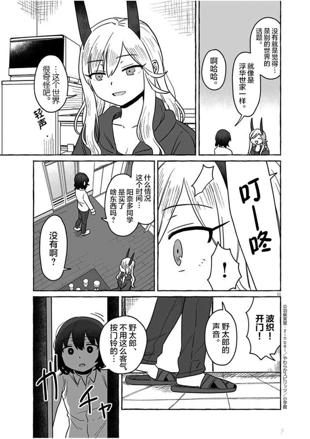 第36话