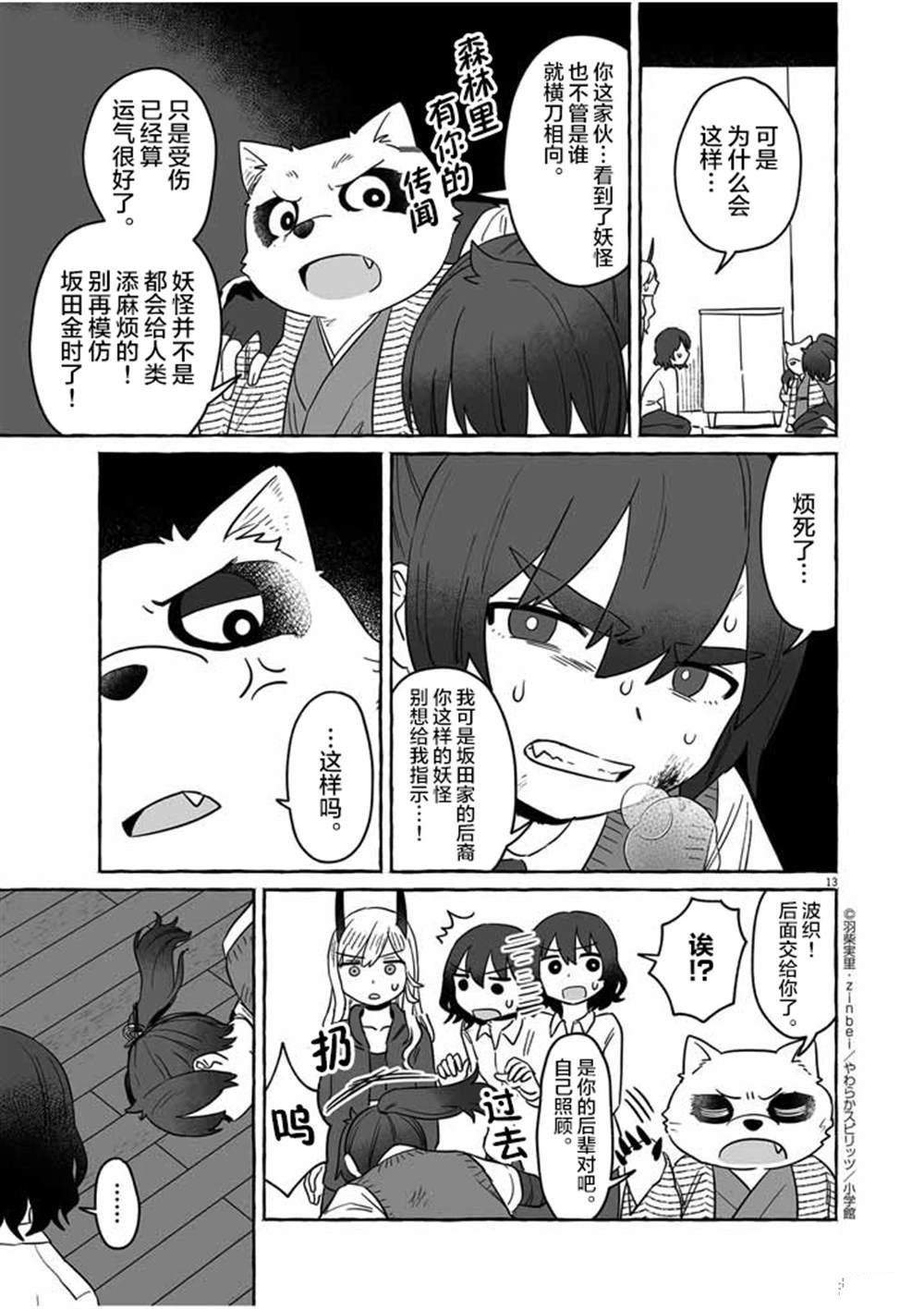 第36话