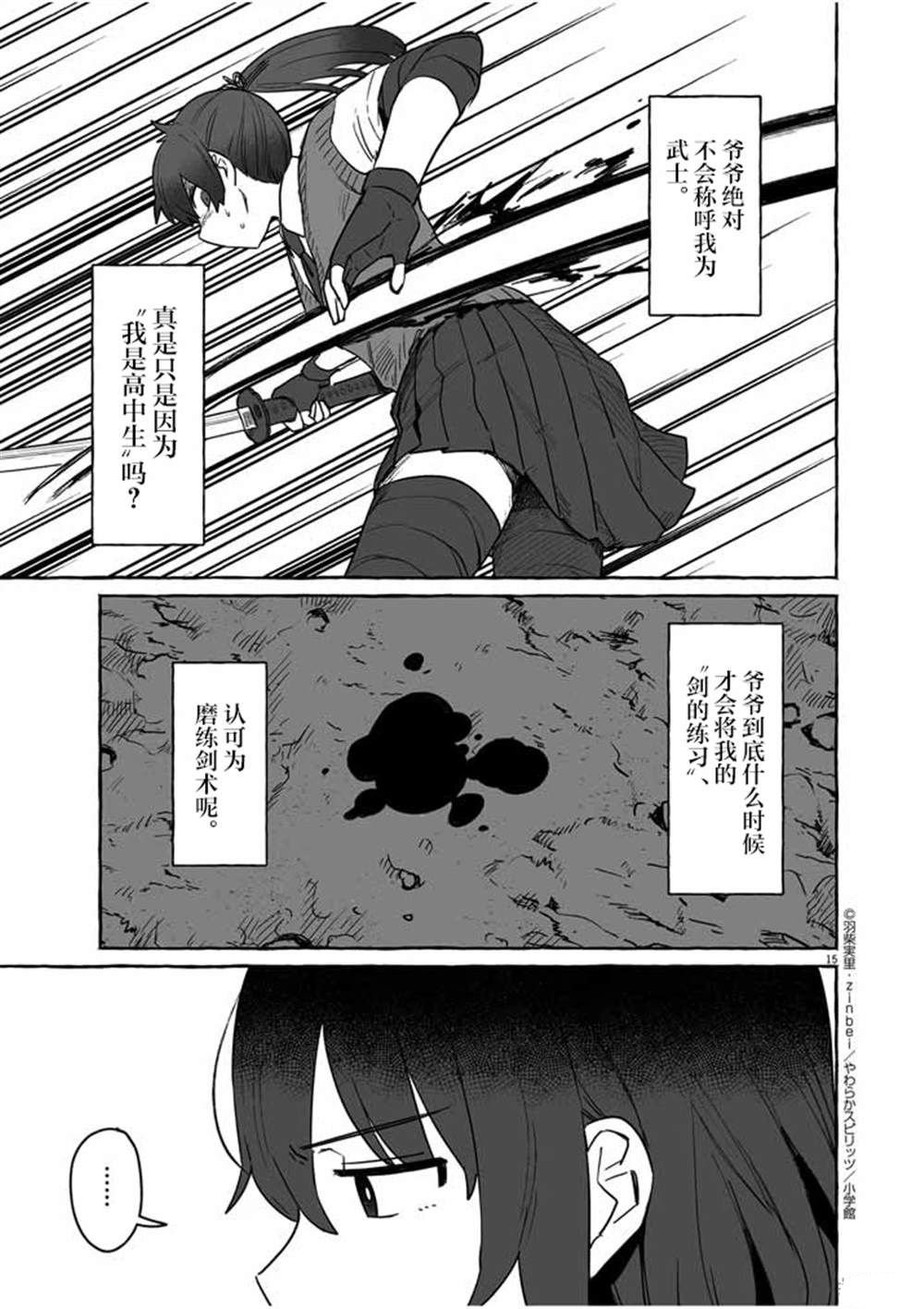 第36话