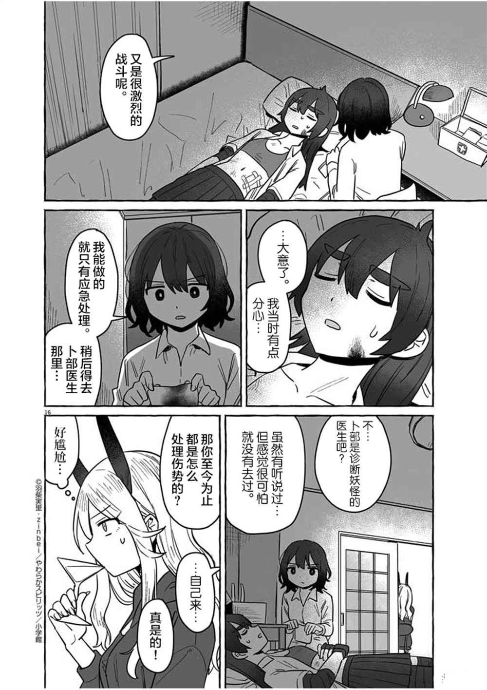 第36话