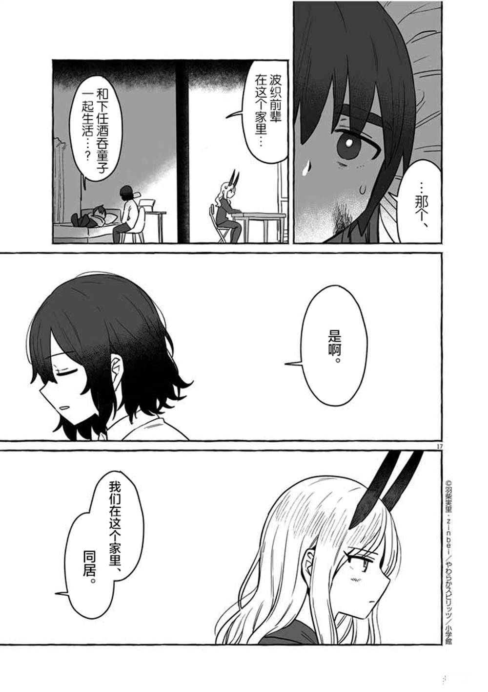 第36话
