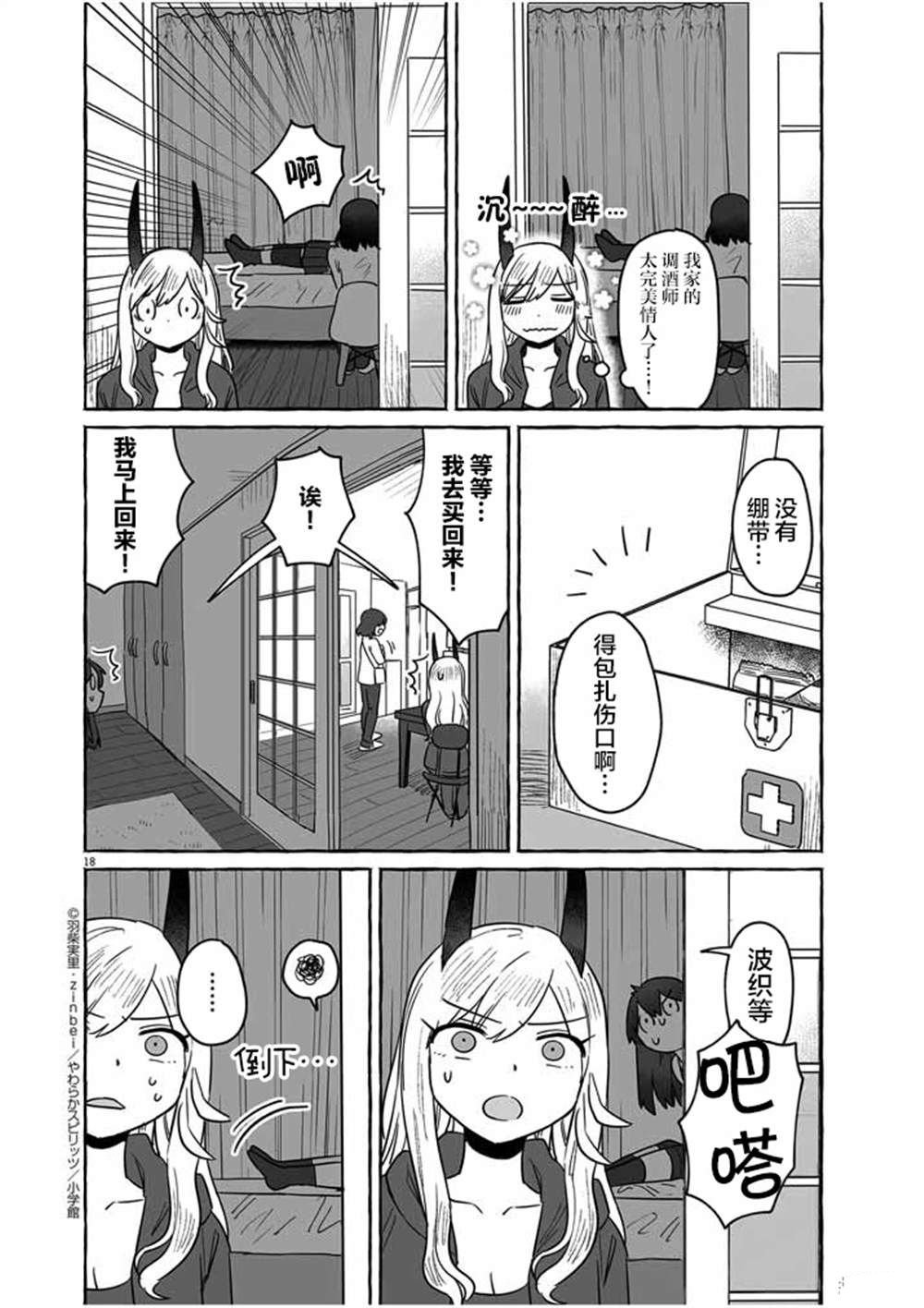 第36话