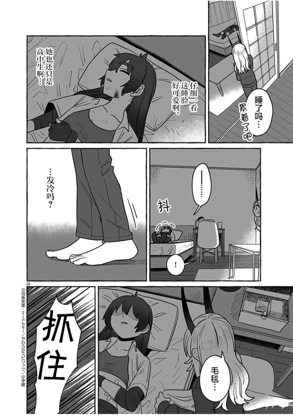第36话