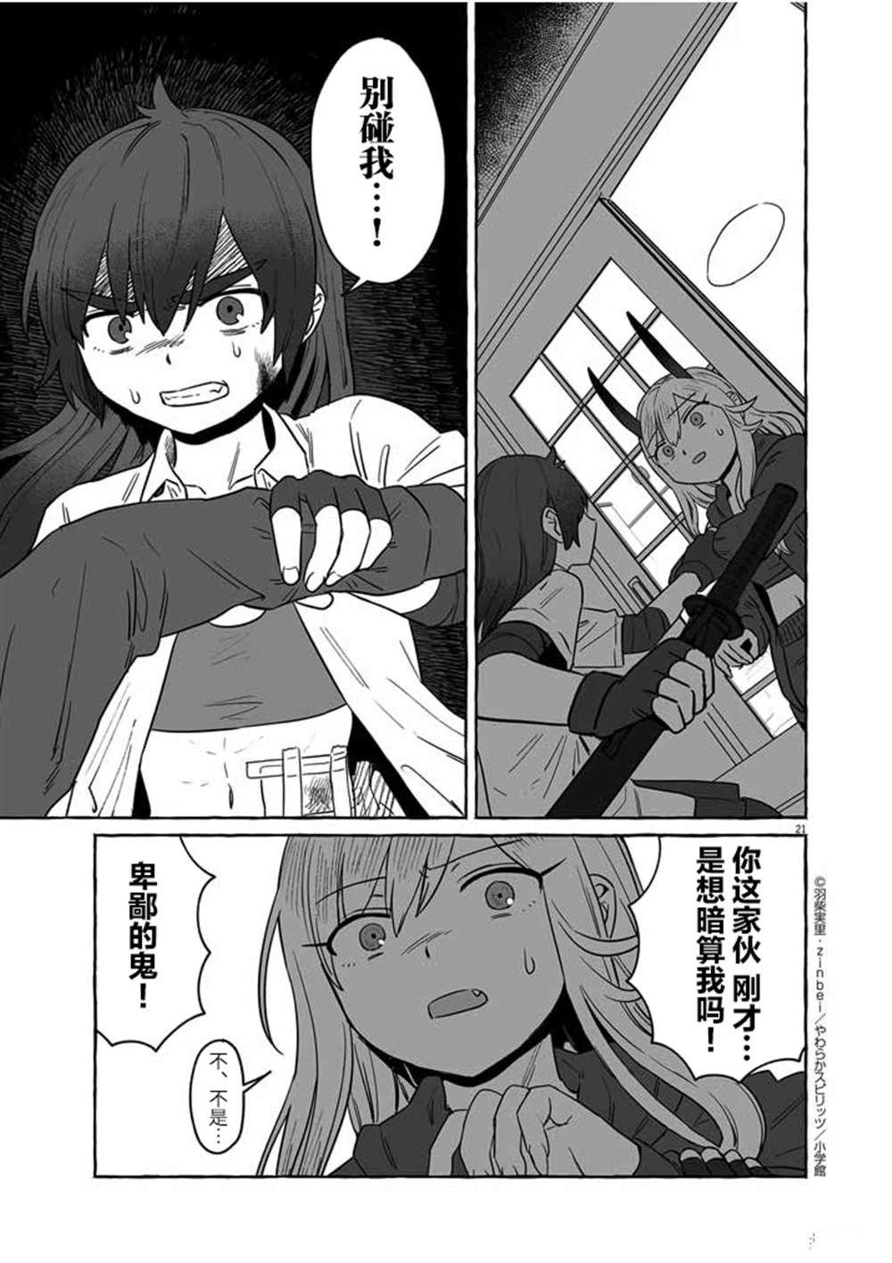 第36话