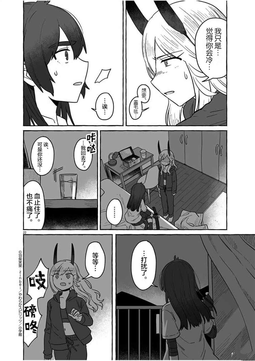 第36话