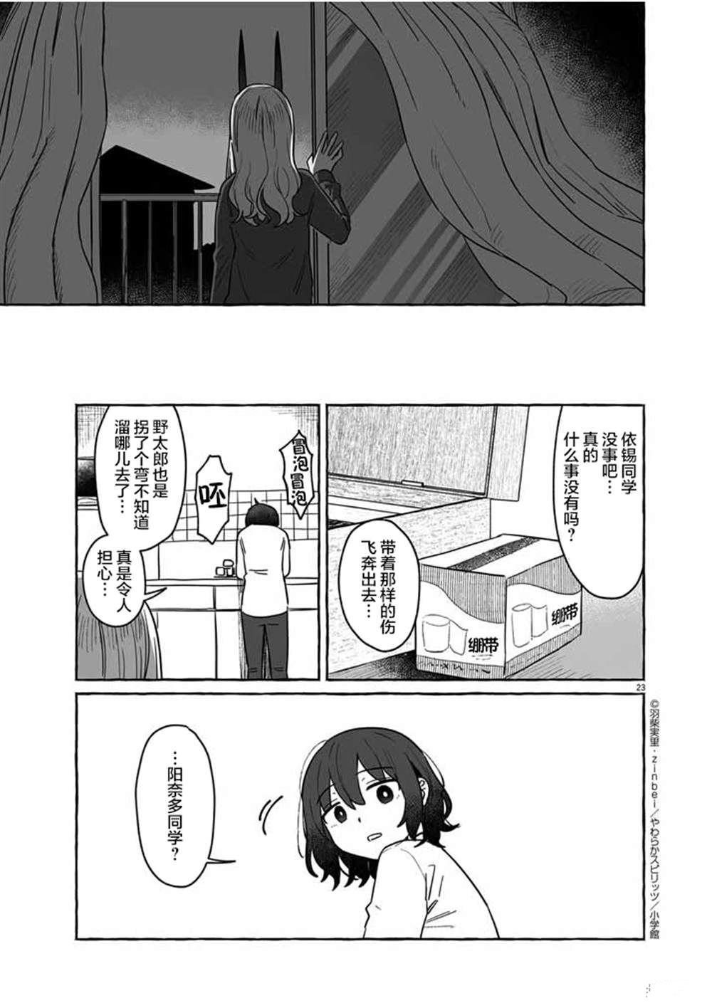 第36话