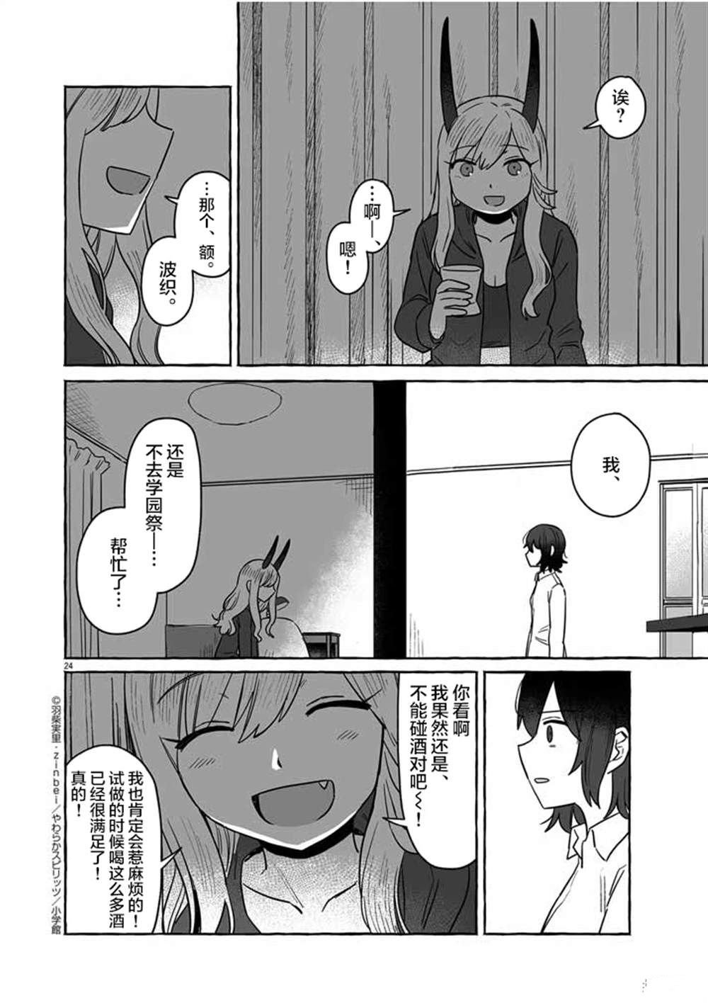 第36话