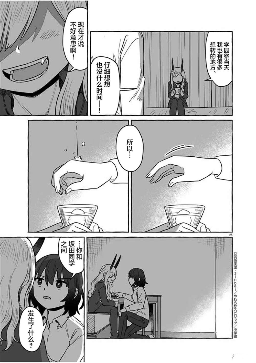 第36话