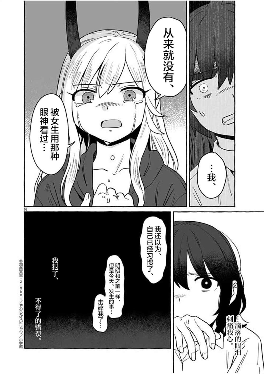 第36话