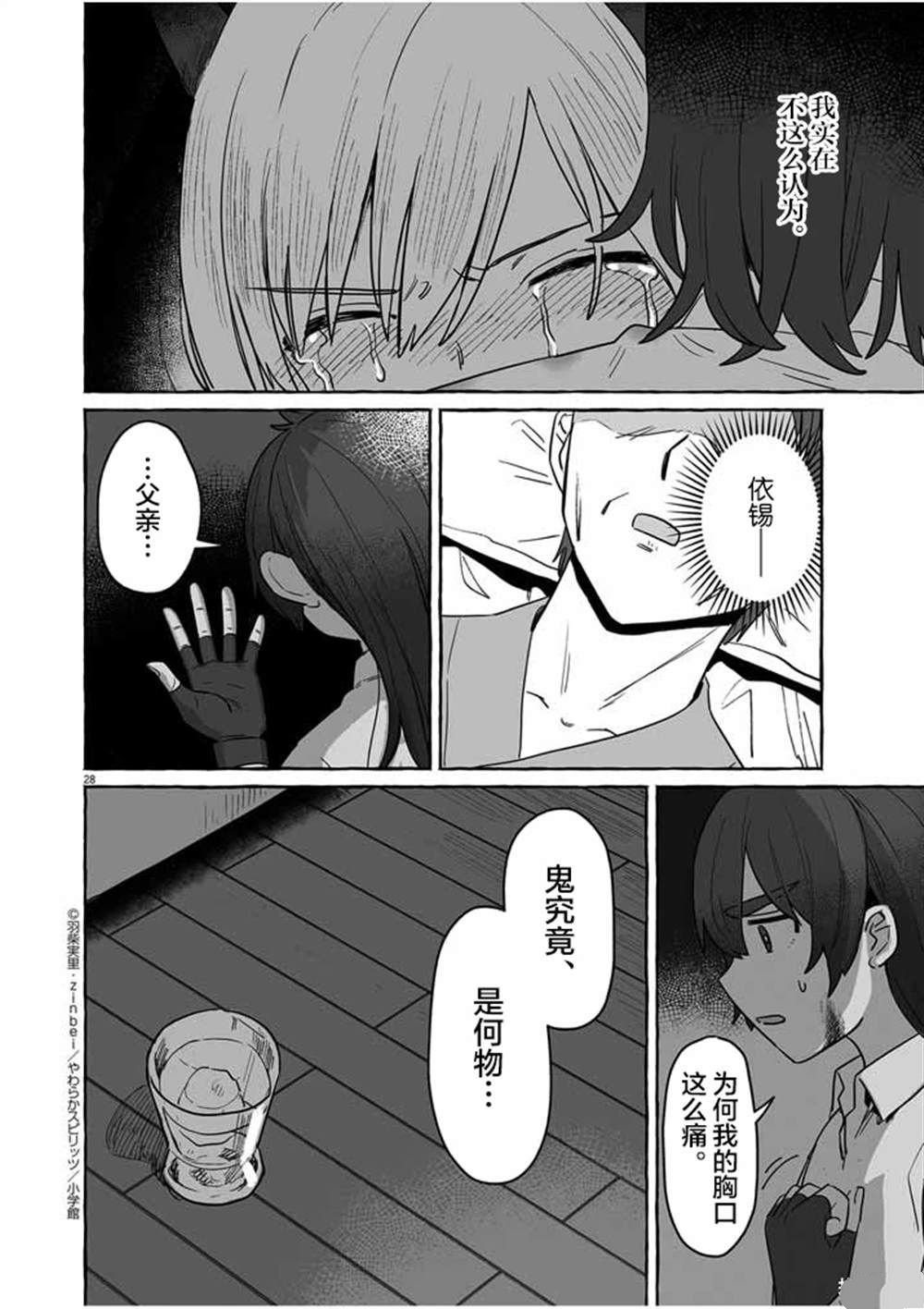第36话