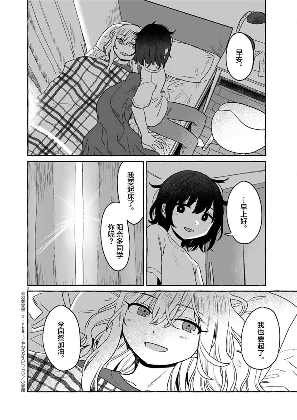 第37话