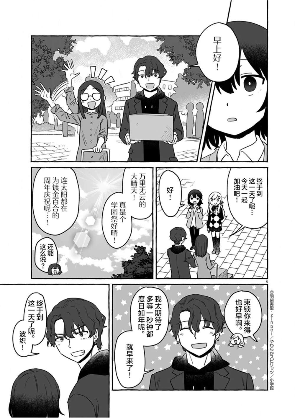 第37话