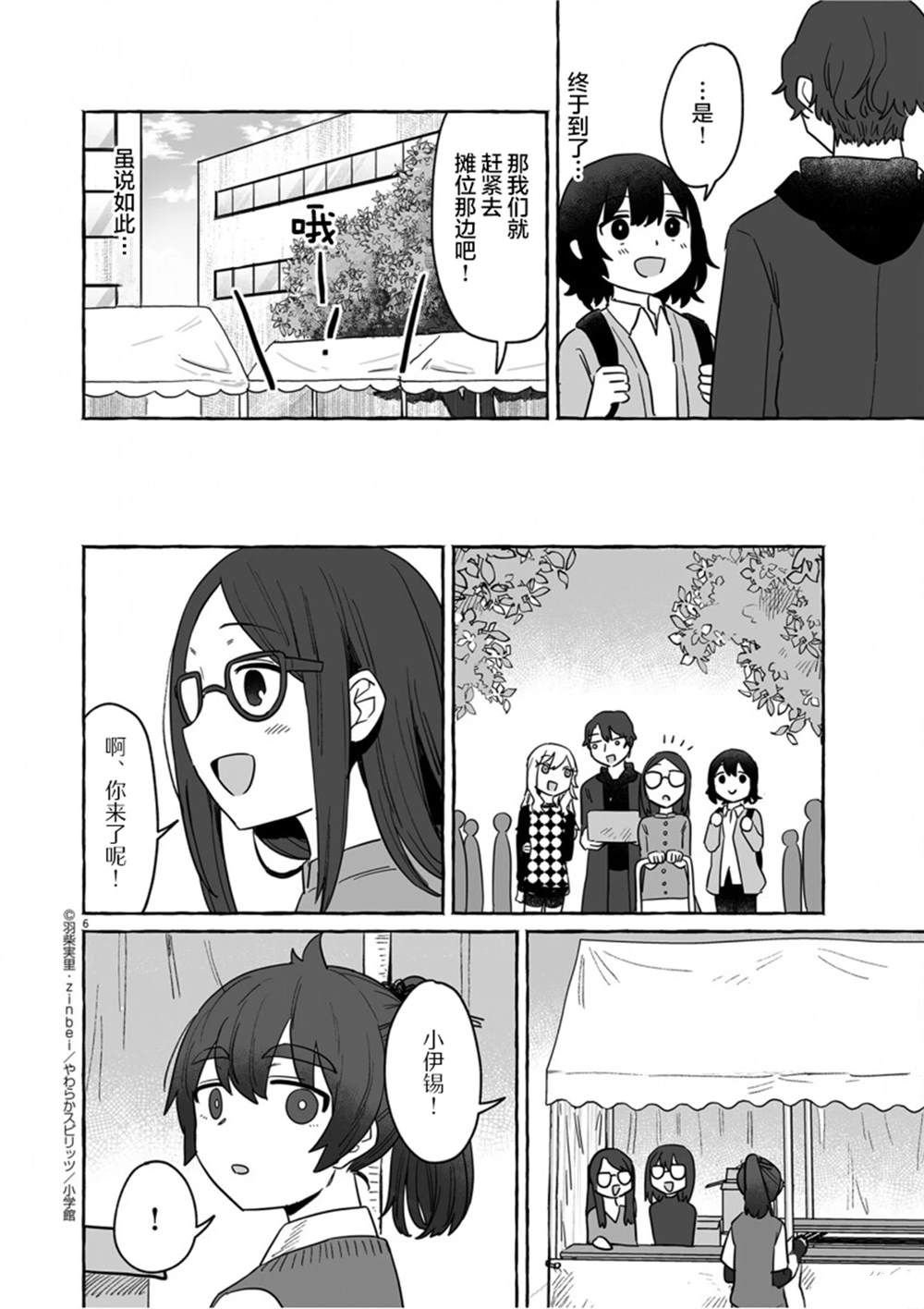 第37话