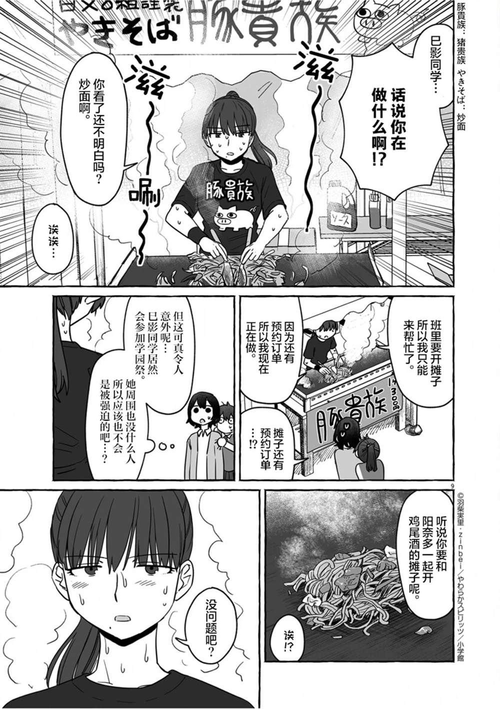 第37话