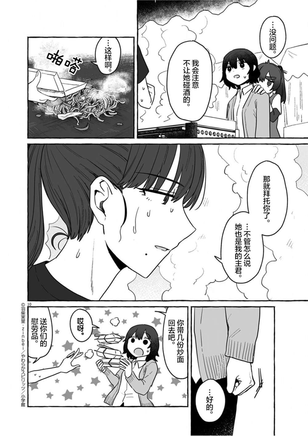 第37话