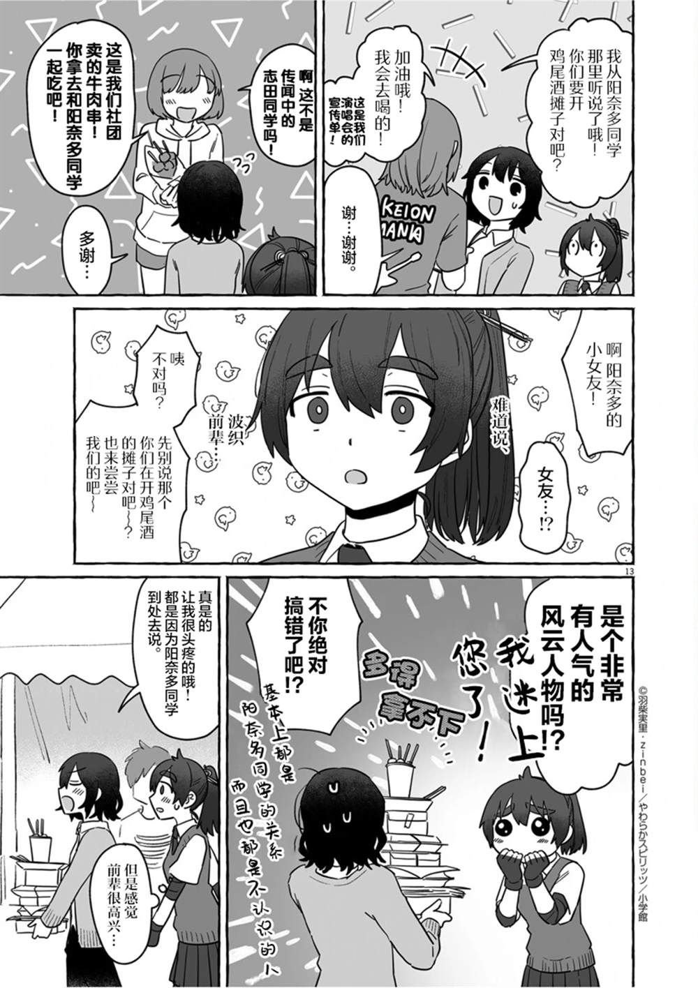 第37话