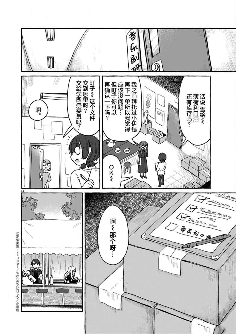 第37话