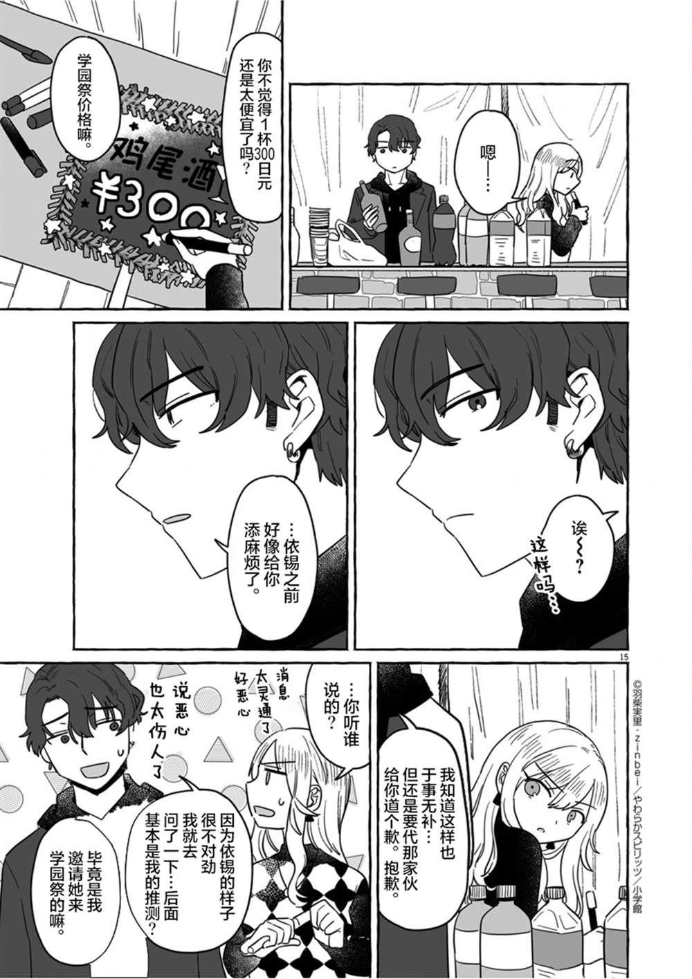 第37话
