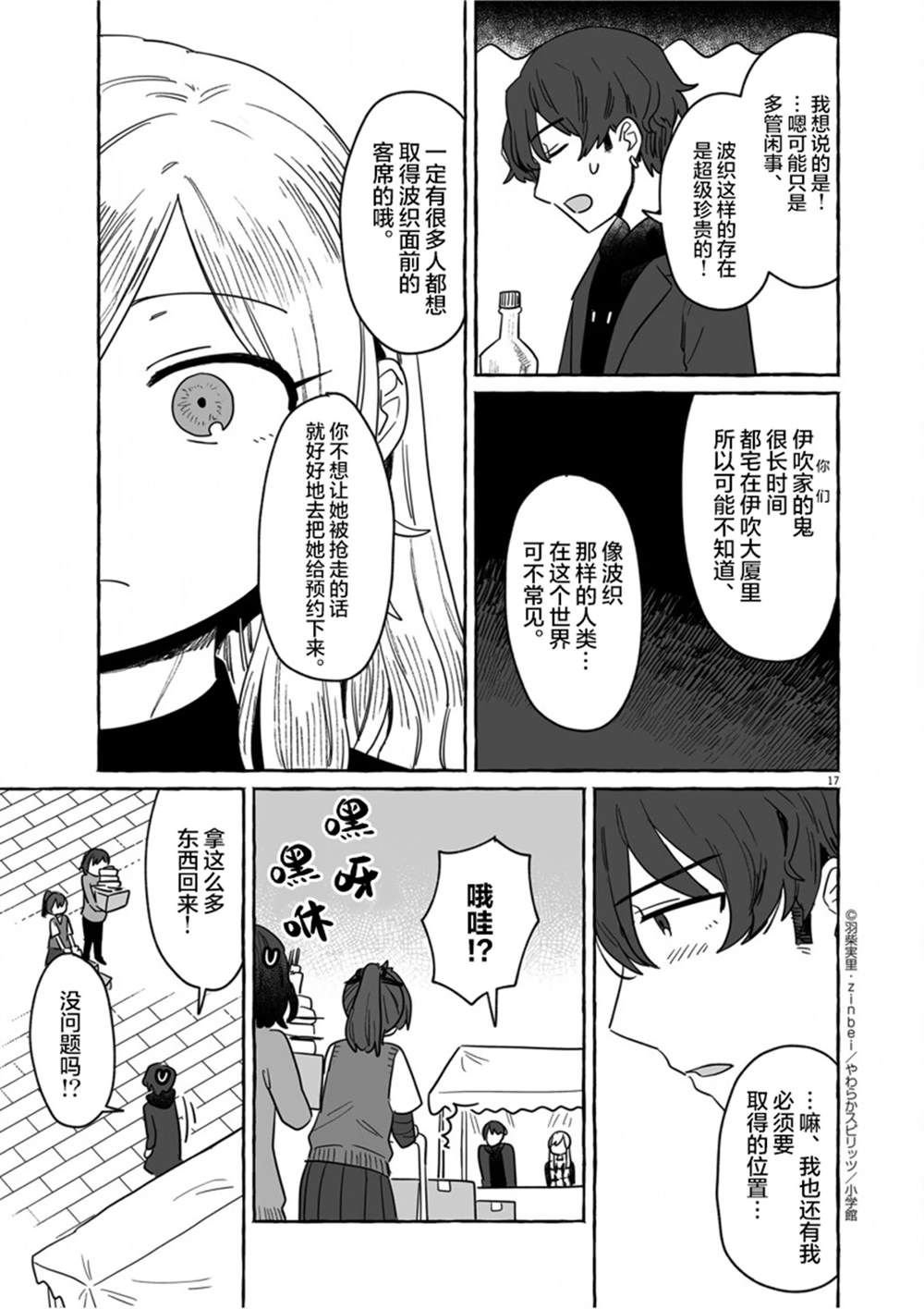 第37话