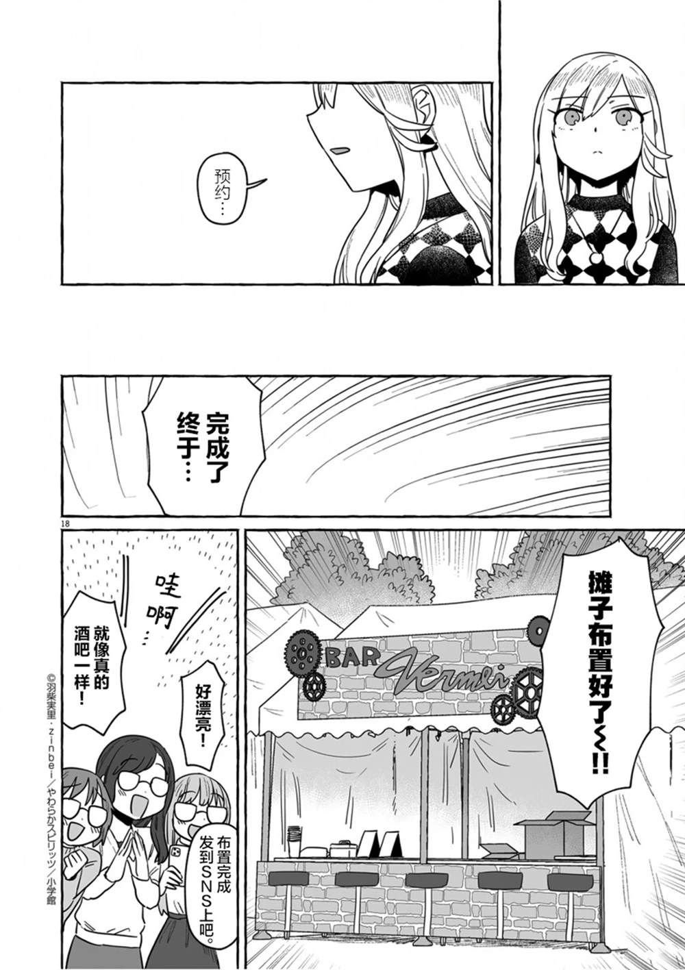 第37话