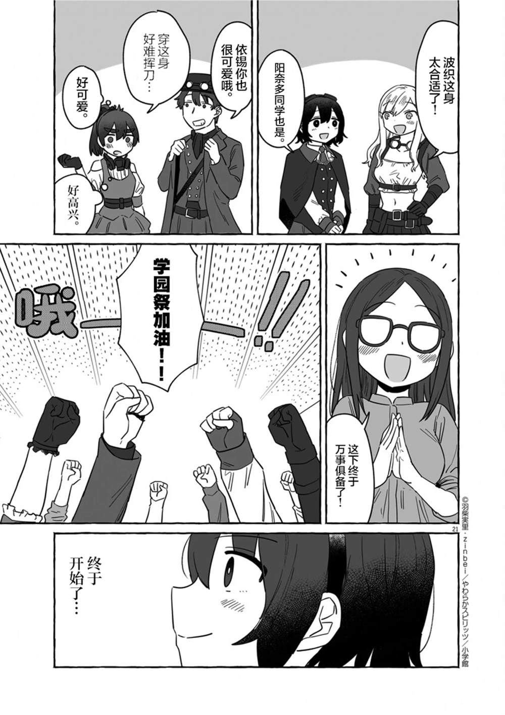 第37话