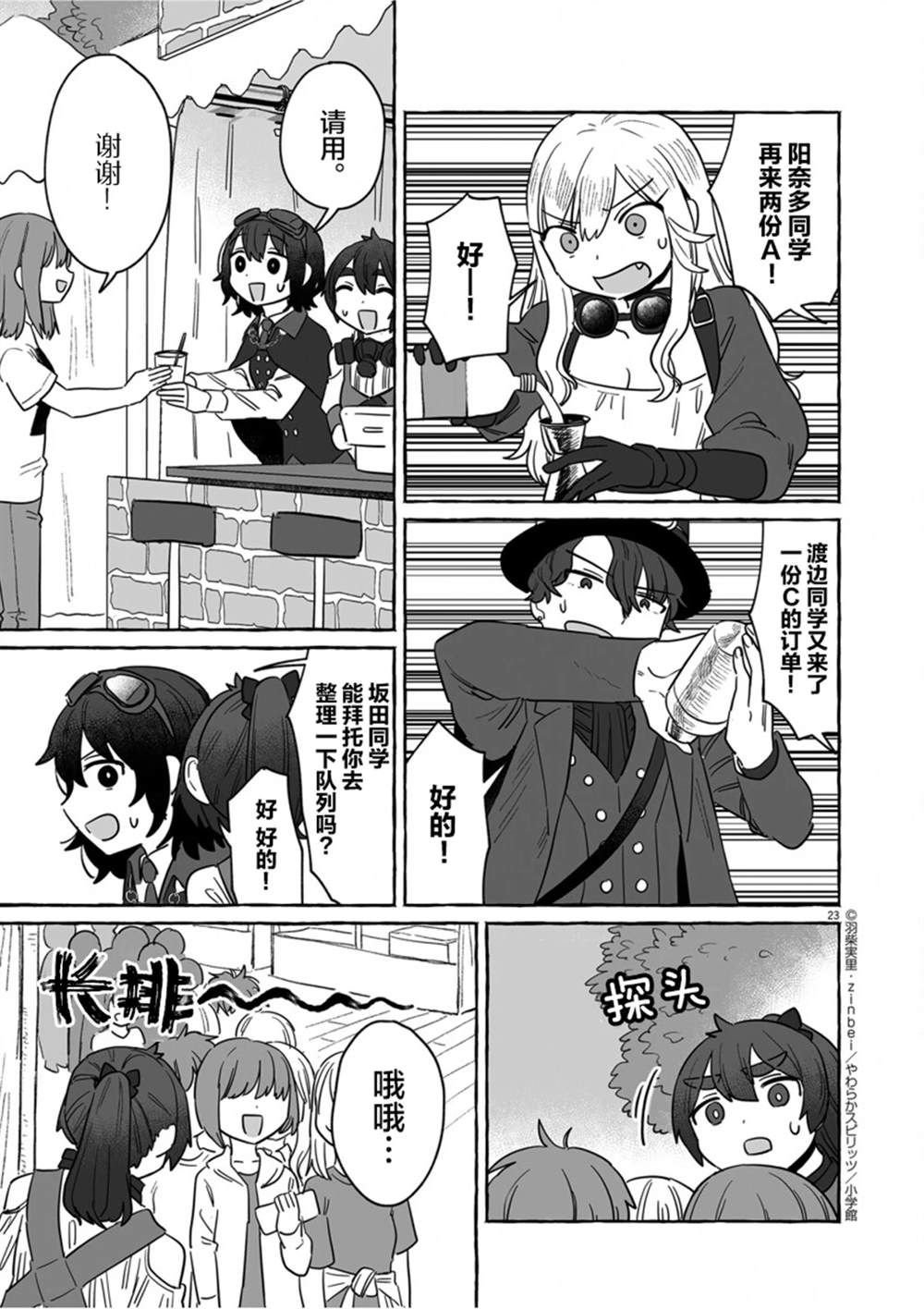 第37话