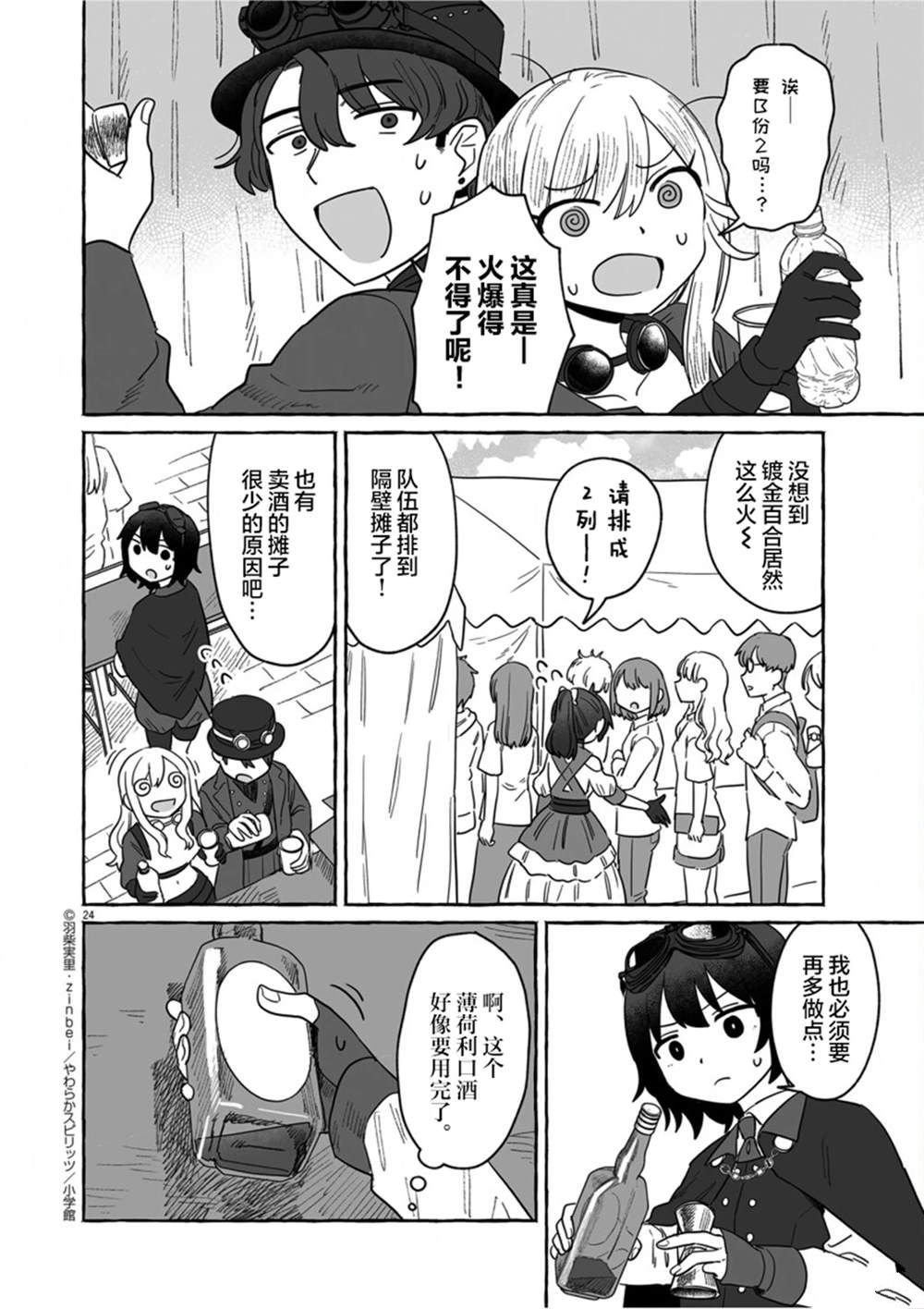 第37话