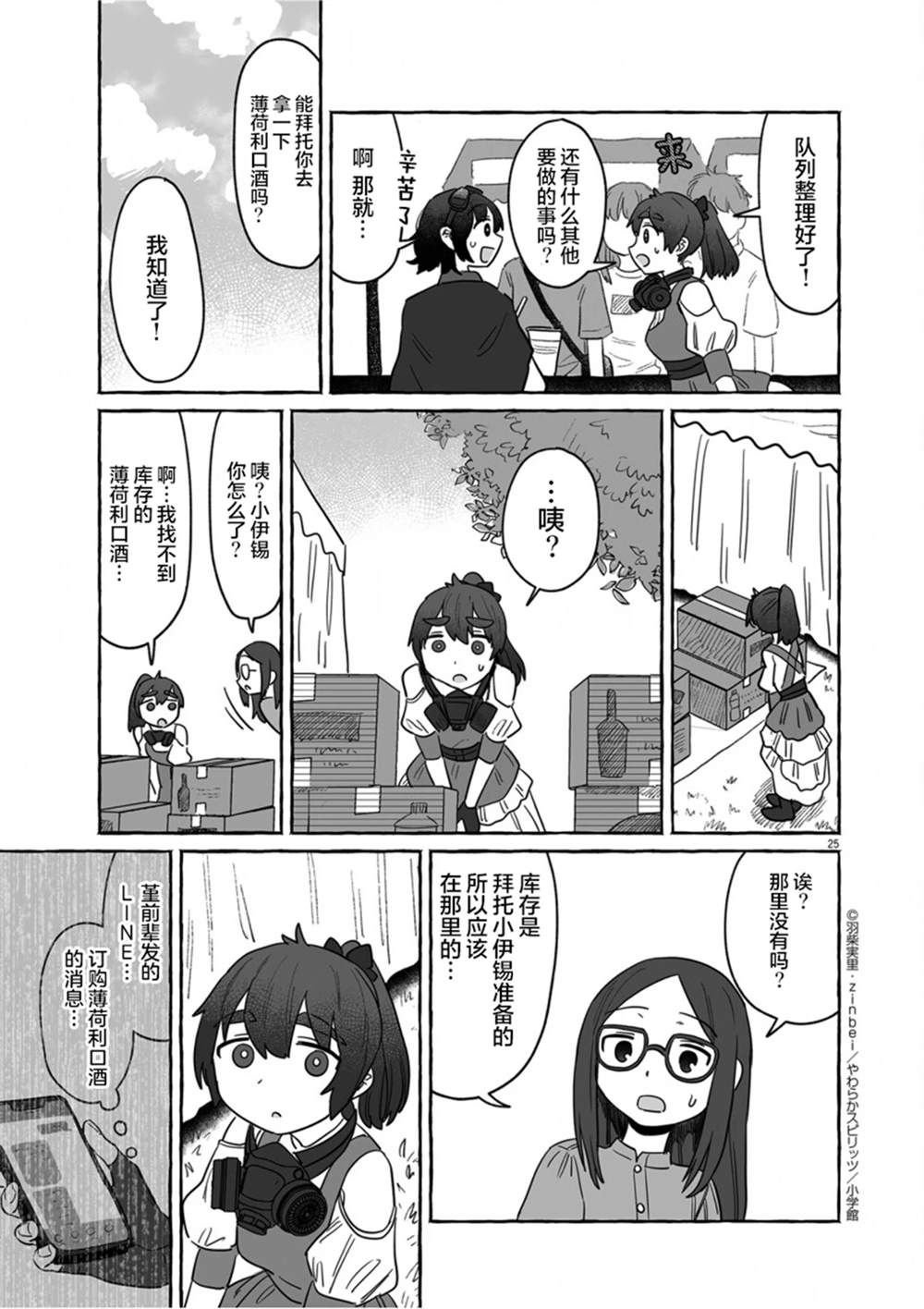 第37话