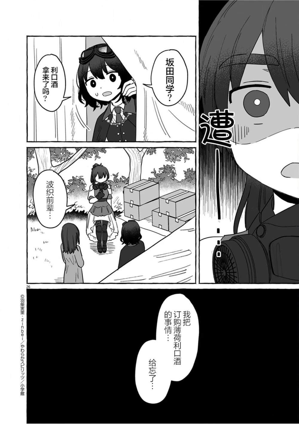 第37话