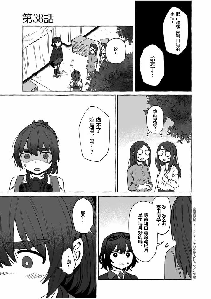 第38话