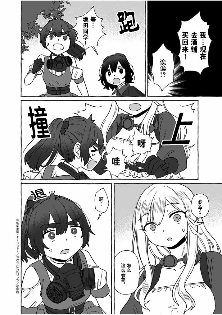 第38话