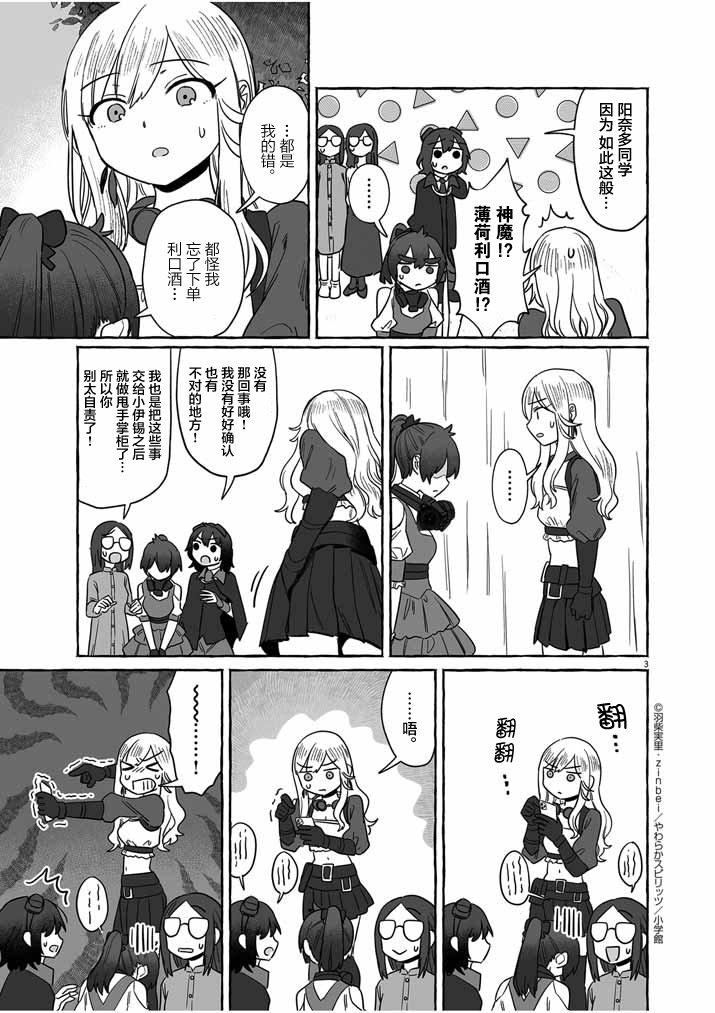 第38话