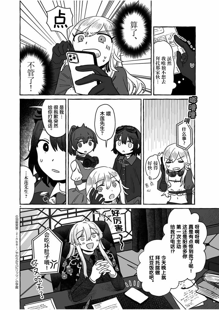 第38话