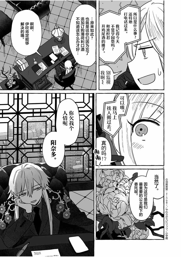 第38话