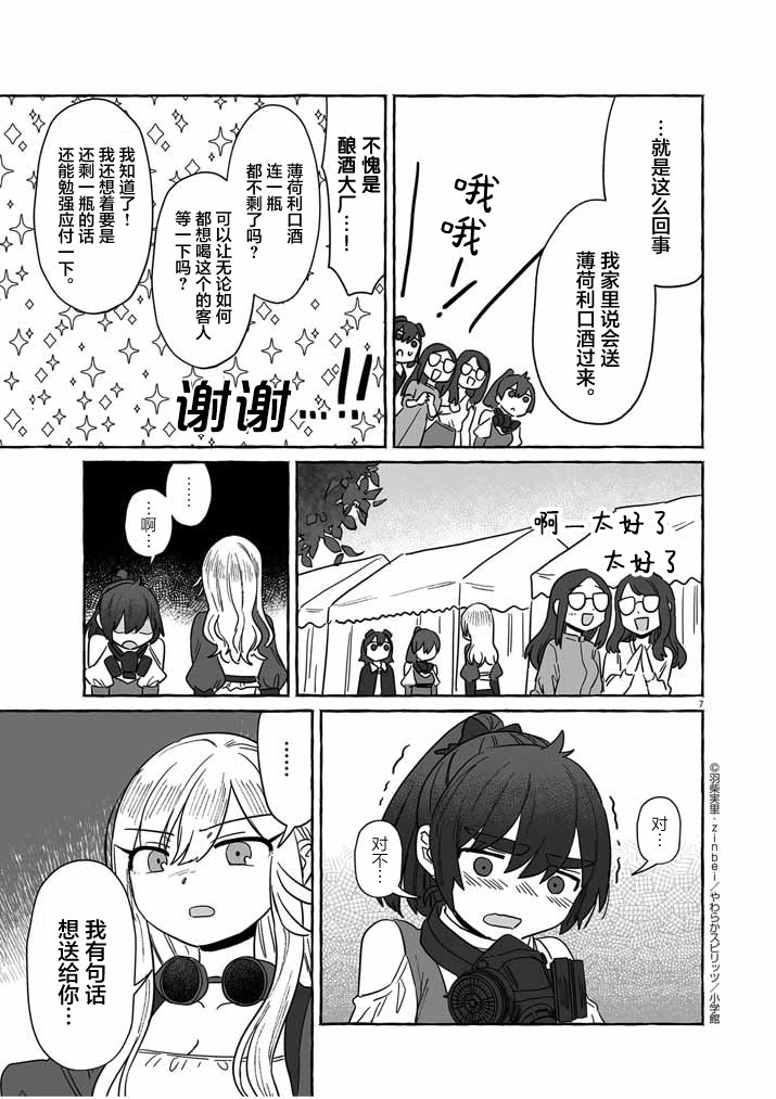 第38话