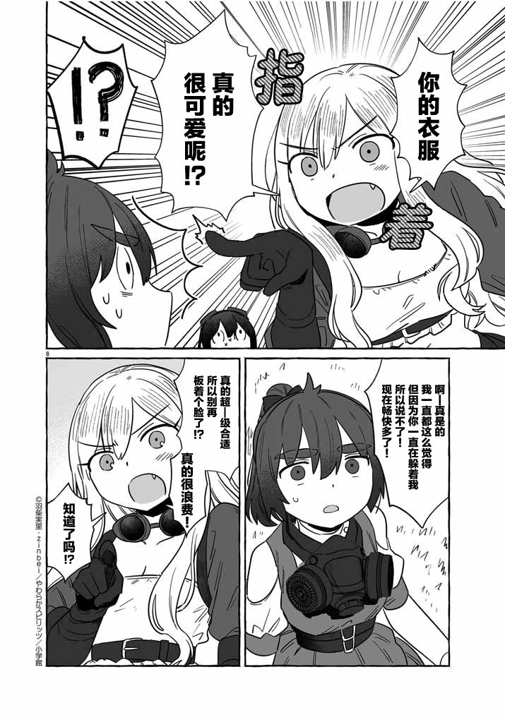 第38话