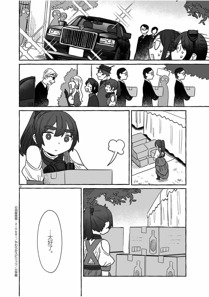 第38话