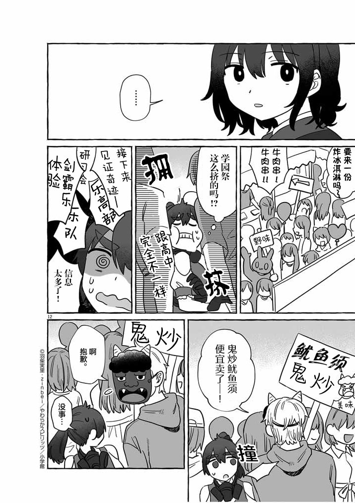 第38话