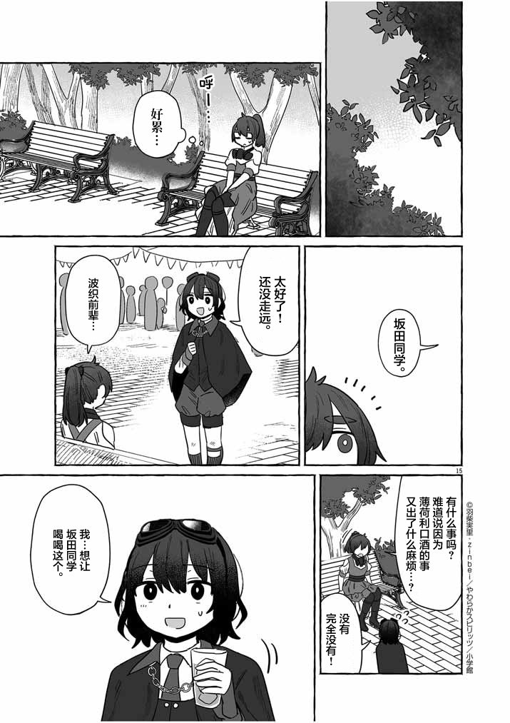 第38话