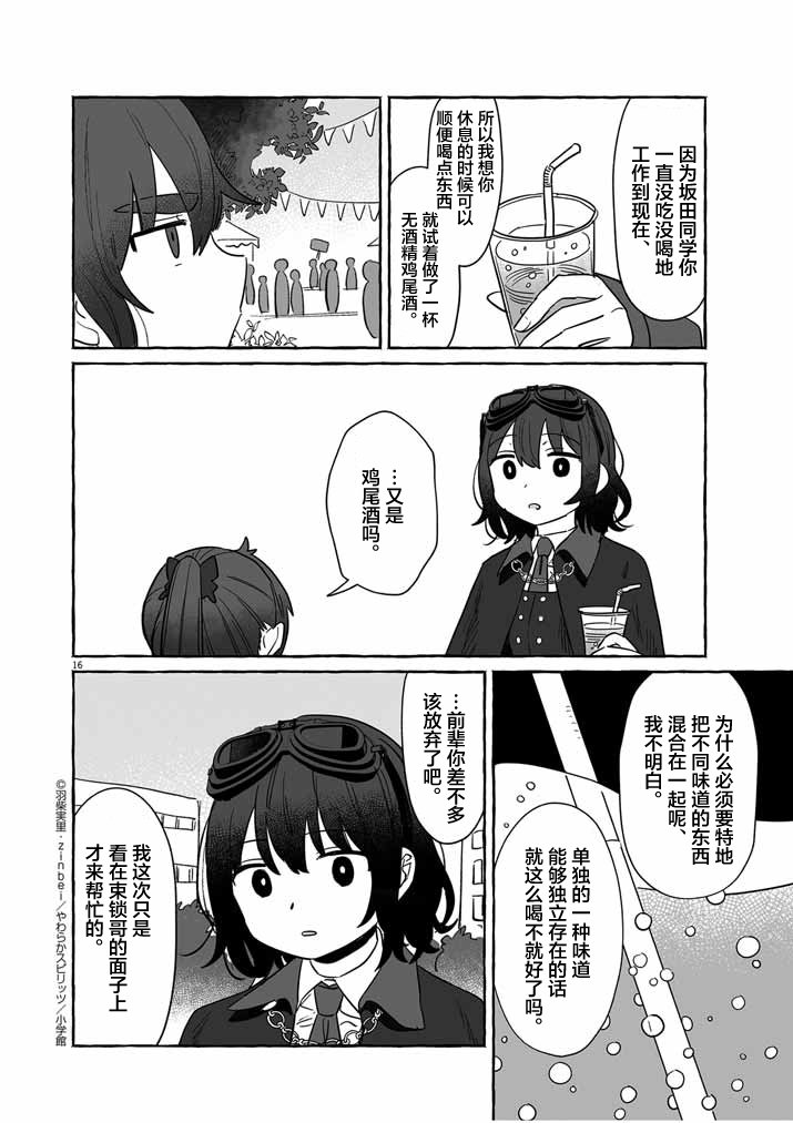 第38话