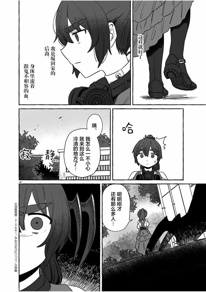 第38话