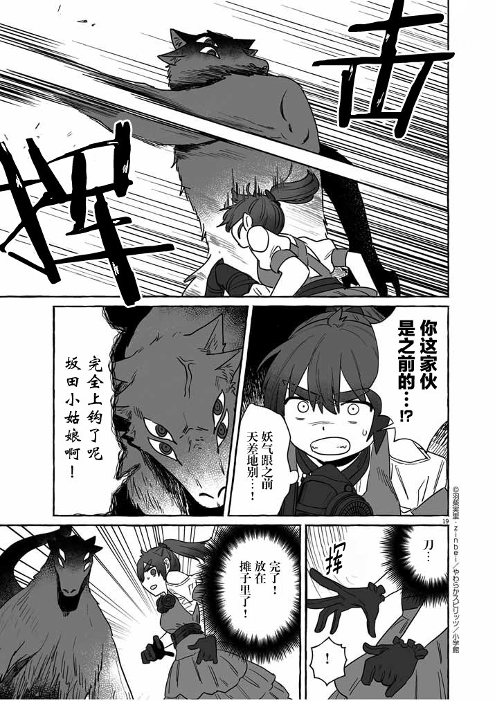 第38话