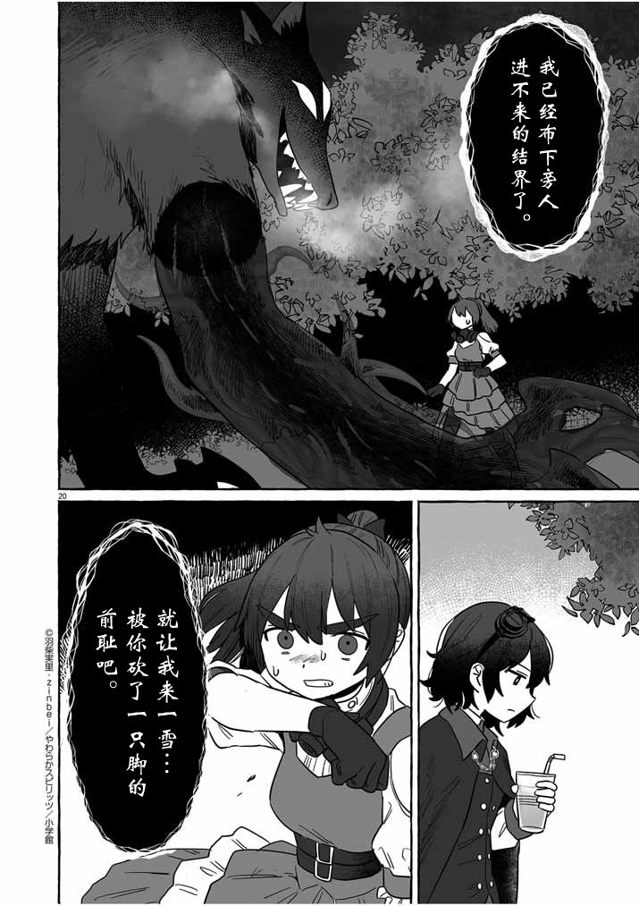 第38话