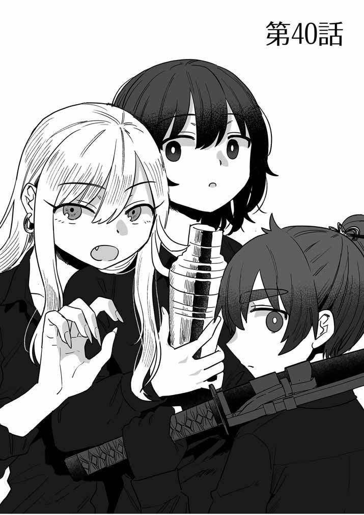 第40话