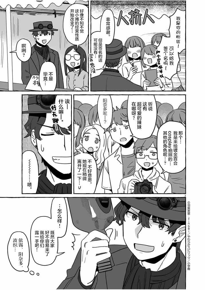第40话