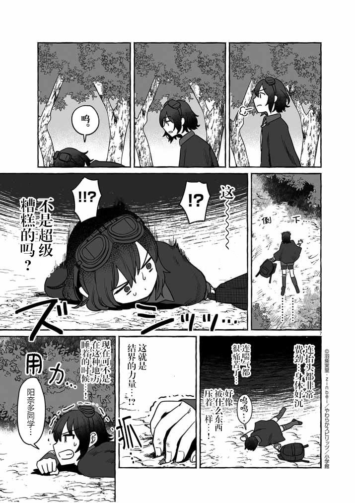 第40话